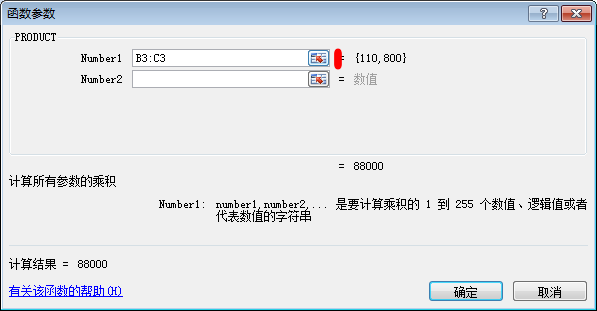 excel函数的参数设置