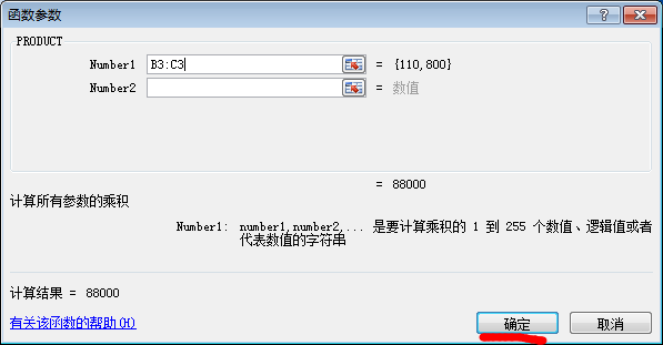 excel函数参数对话框