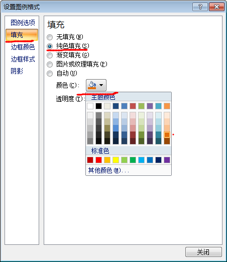 设置excel图表图例的填充效果