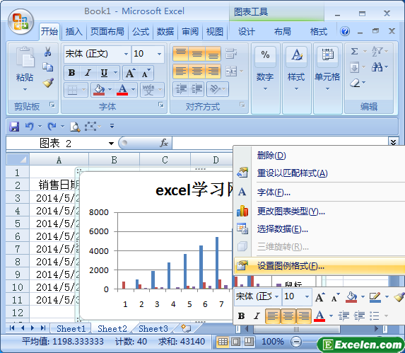 设置excel图表图例格式和样式