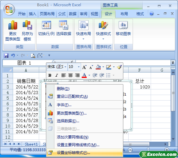 excel图表中坐标轴设置刻度单位