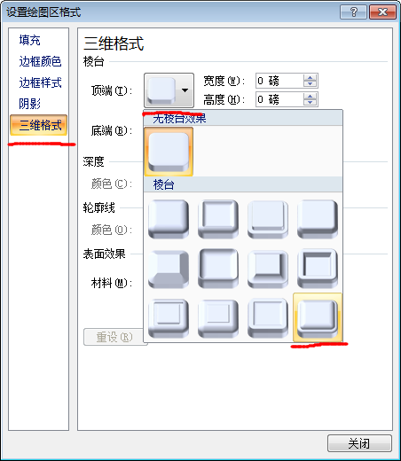 设置excel图表的绘图区格式