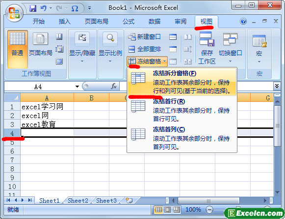 excel2007如何冻结多行