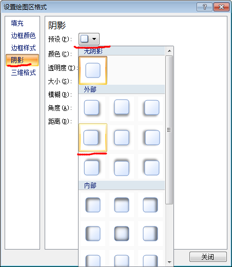 设置图表绘图区