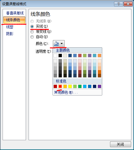 设置excel图表误差线格式