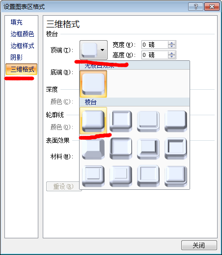 设置excel图表区格式