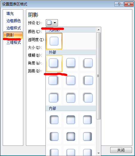 设置excel图表区格式对话框