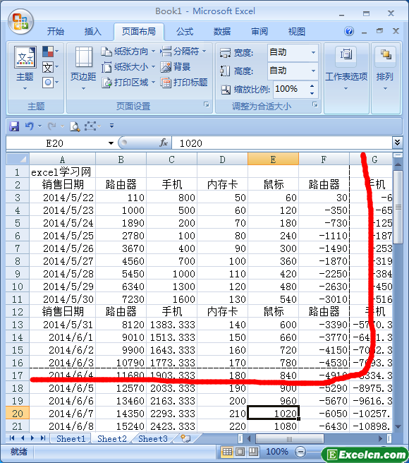 设置excel工作表的打印区域