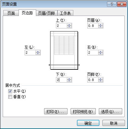 设置excel页面设置