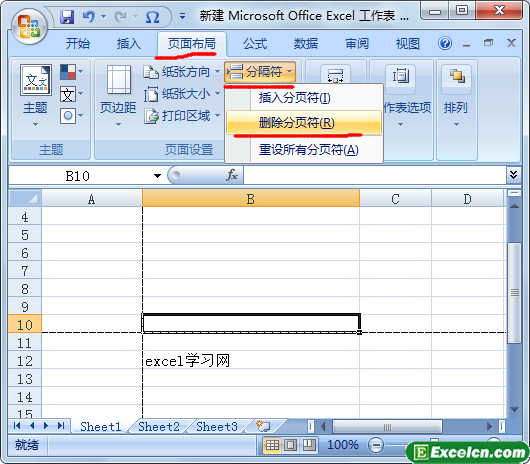 删除excel表格中的分页符