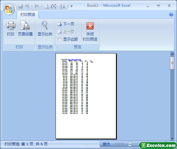 excel打印预览效果