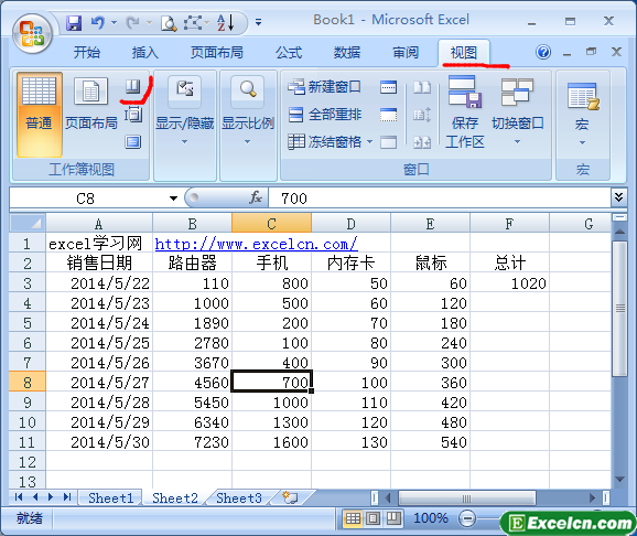 对excel分页符进行调整