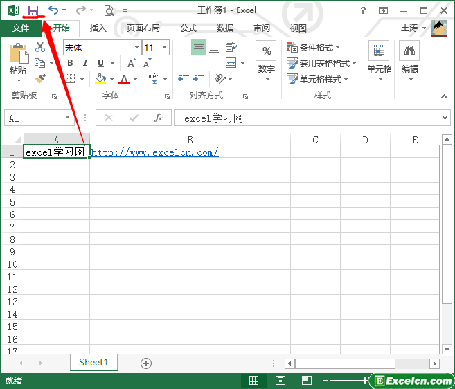 保存excel2013工作簿