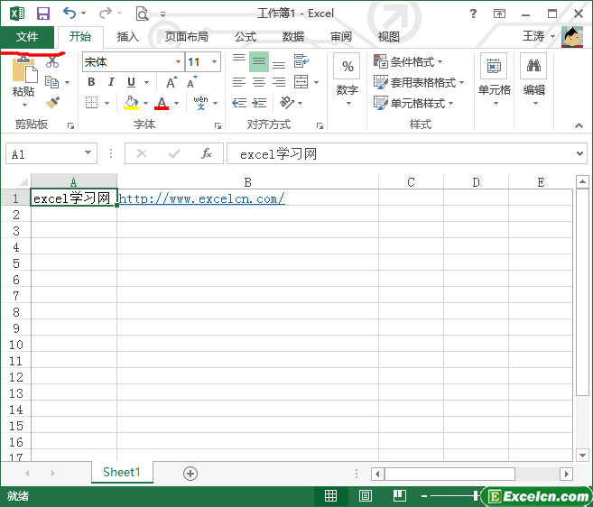 excel2013中新建工作簿