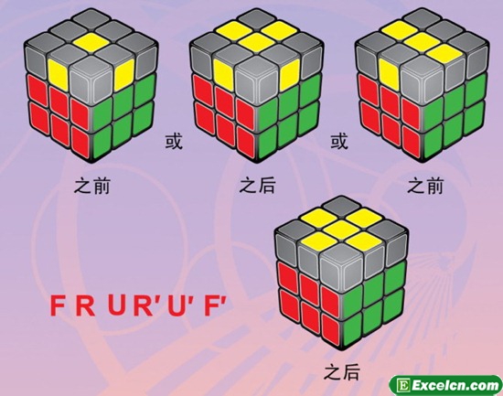 魔方教程图解