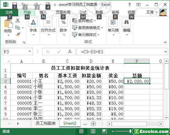 常用的excel文件类型和键盘控制的快捷键