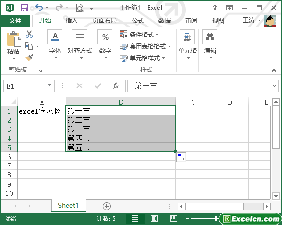 excel的自动填充功能