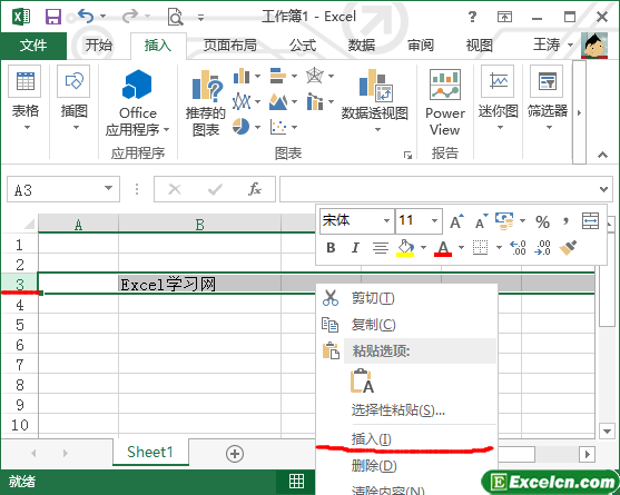 excel2013中插入和删除单元格