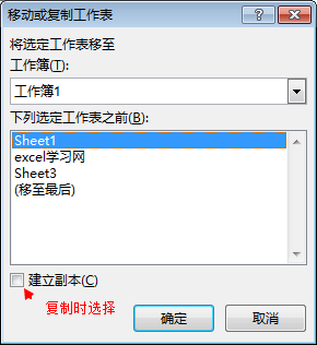 移动或者复制excel工作表