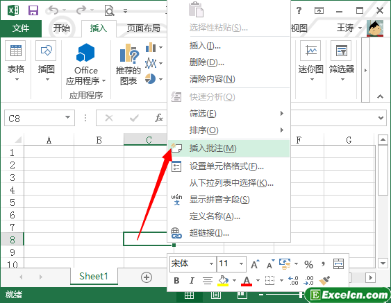 在excel2013中插入批注