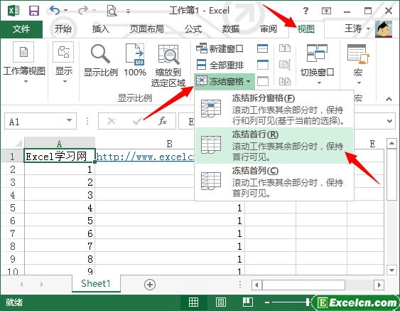 excel工作表的窗口进行拆分与冻结