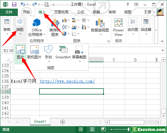 在excel2013中插入图片的方法