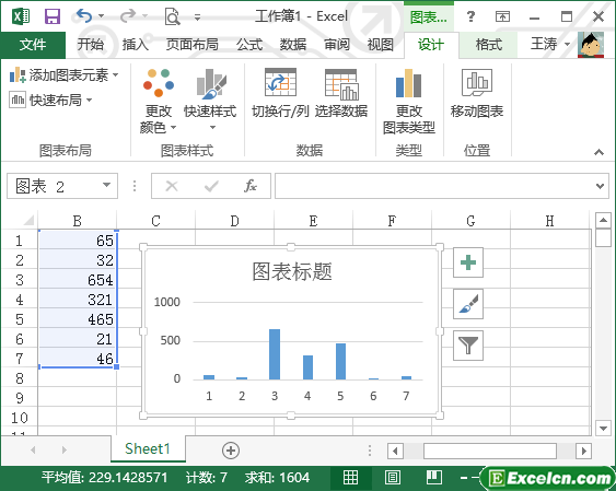 excel2013中插入图表的方法