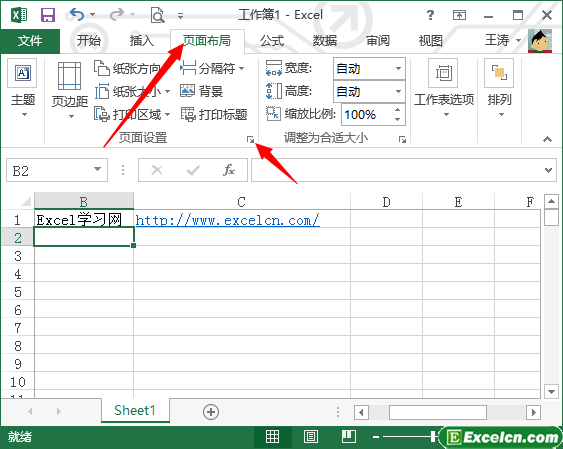 在excel2013中添加页眉和页脚