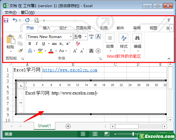 在excel中编辑Word文档