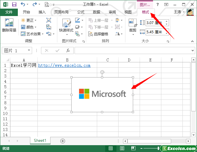 excel2013的图片工具