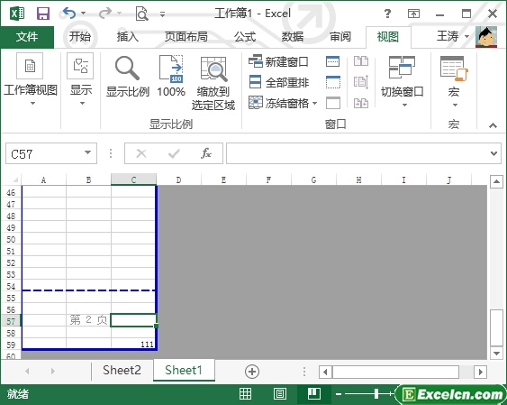 excel2013的视图模式