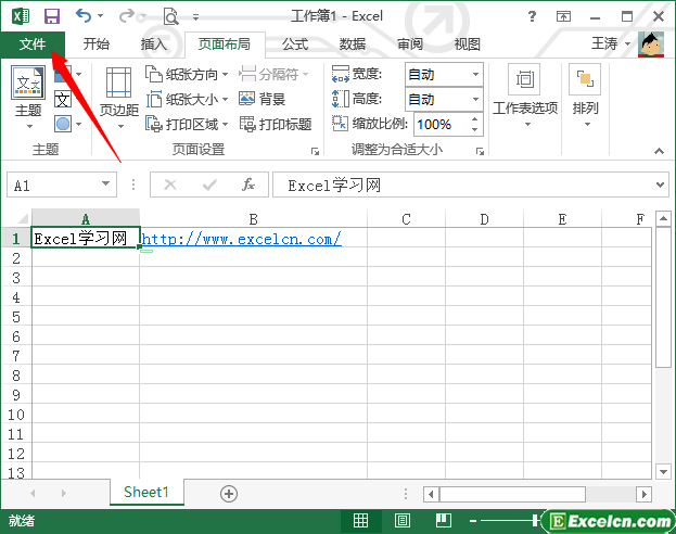 excel2013做的工作表打印出来