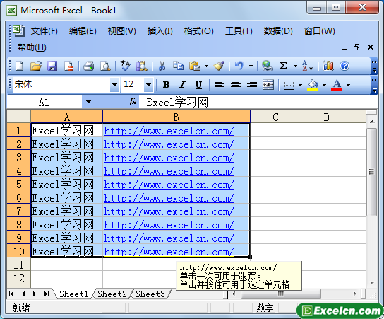 excel2003如何设置打印区域