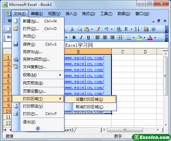 设置excel2003的打印区域