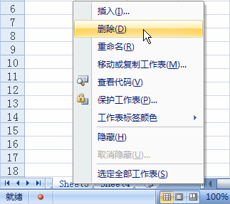 删除excel工作表