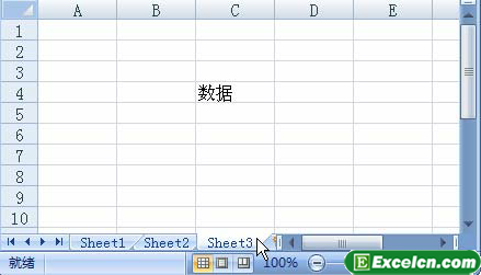 同时在多个excel工作表中输入数据