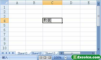 多个excel工作表同时操作