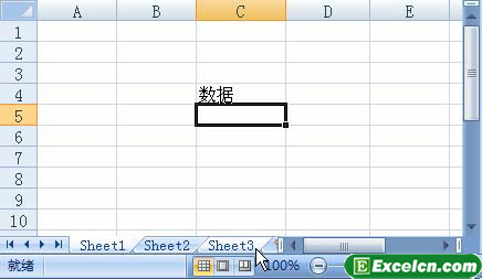 多个excel工作表同时输入相同内容