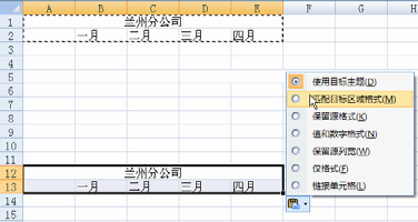 excel选择性粘贴功能