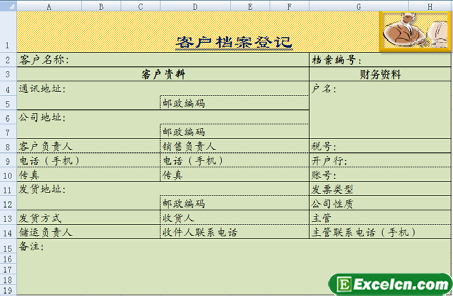 给excel剪贴画设置样式