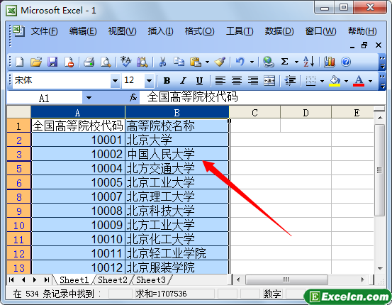 excel2003如何筛选重复数据