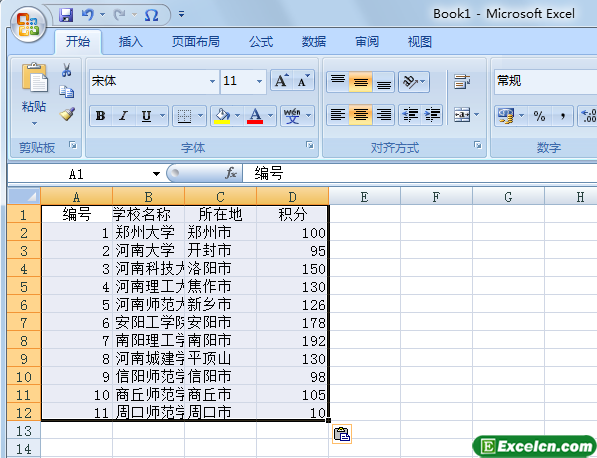 excel2007怎么设置打印区域