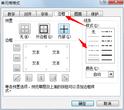 给excel表格添加打印边框