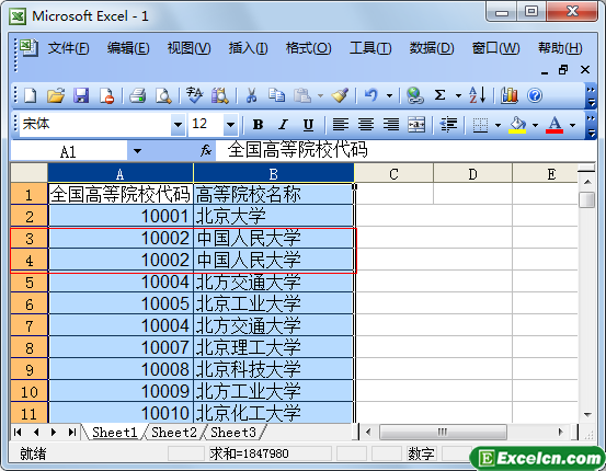 excel2003如何筛选重复数据