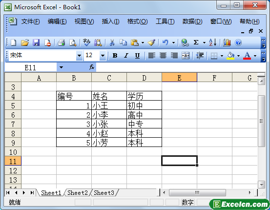 excel2003中添加打印边框