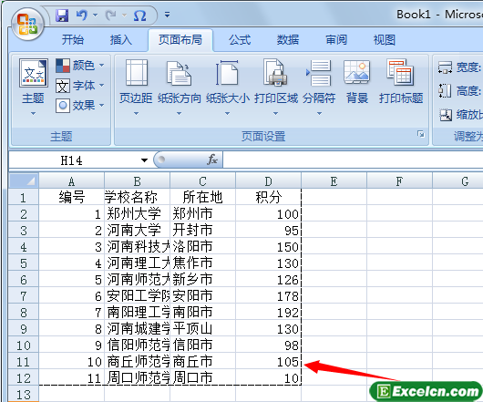 excel2007怎么设置打印区域