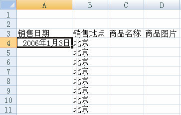 excel中输入日期的方式