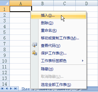 使用excel2007的内置模板