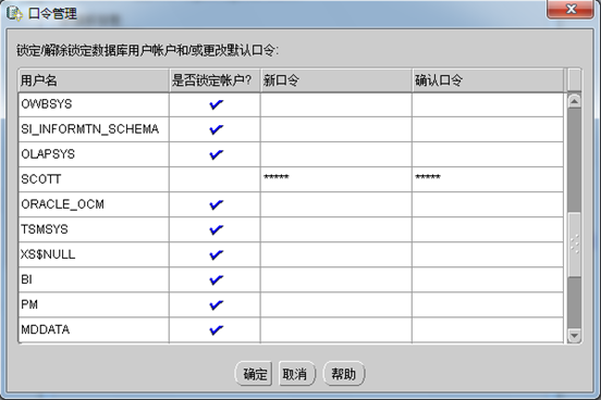 oracle 11g安装图解