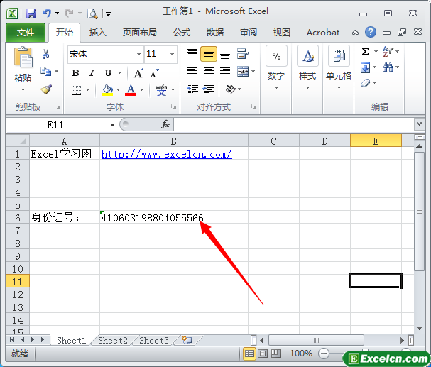 在excel中输入身份证号码